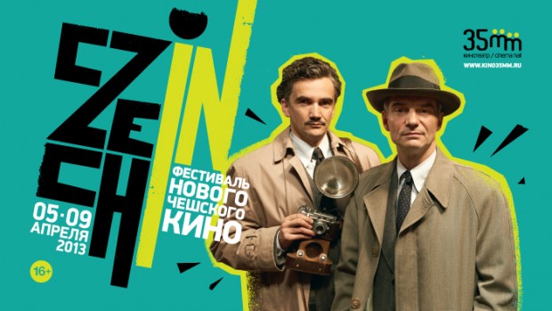 Фестиваль нового чешского кино Czech In 2013