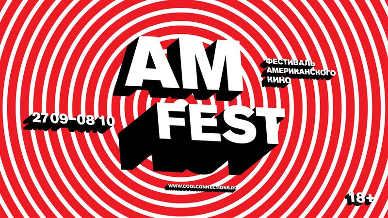 Фестиваль американского кино Amfest-2017 - постер 