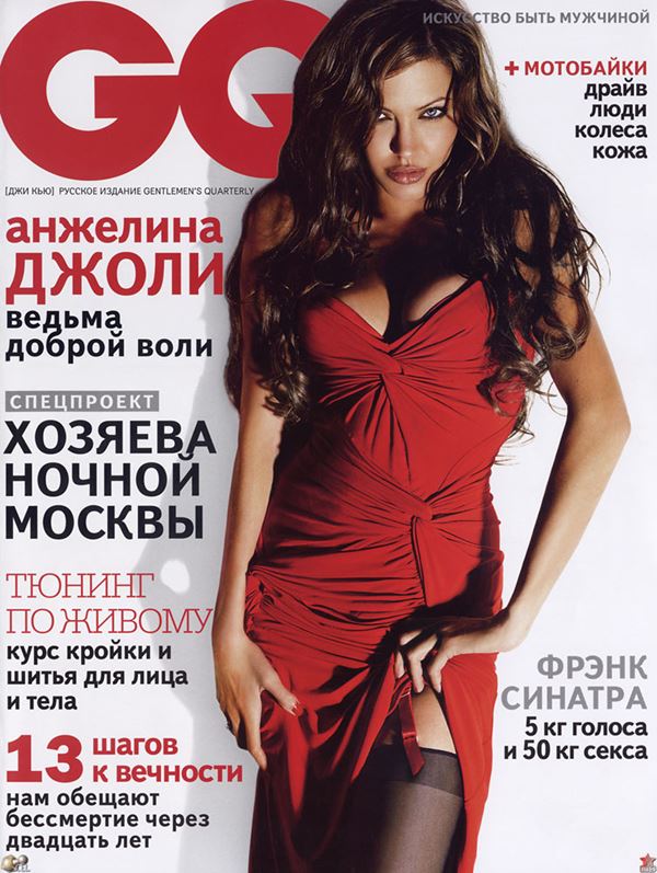 Анджелина Джоли тогда и сейчас: фото обложек - в красном платье с длинными волосами для GQ Russia (март 2004)