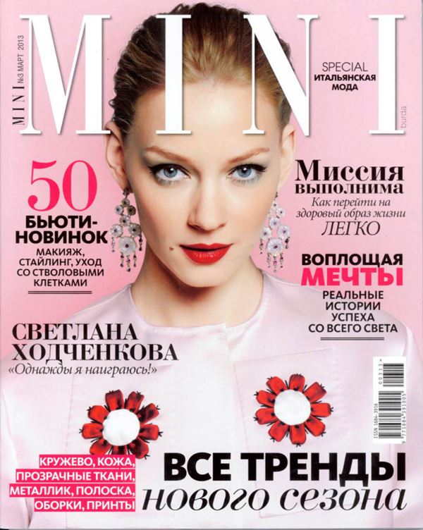 Светлана Ходченкова: фото на обложках журналов - Mini (март 2013) 