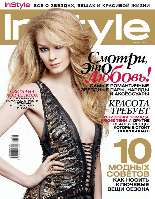 Светлана Ходченкова: фото на обложках журналов - InStyle (февраль 2011) 