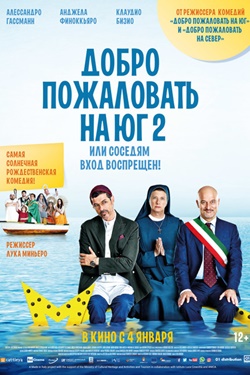 «Итальянское лето»: фестиваль итальянских комедий в Москве-2019 - «Добро пожаловать на юг – 2, или Соседям вход воспрещен!»